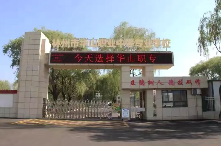 林州华山职中师生羽毛球联谊赛顺利举办